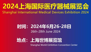 會議邀請13月8-9日，2024第九屆深圳細(xì)胞生物產(chǎn)業(yè)大會