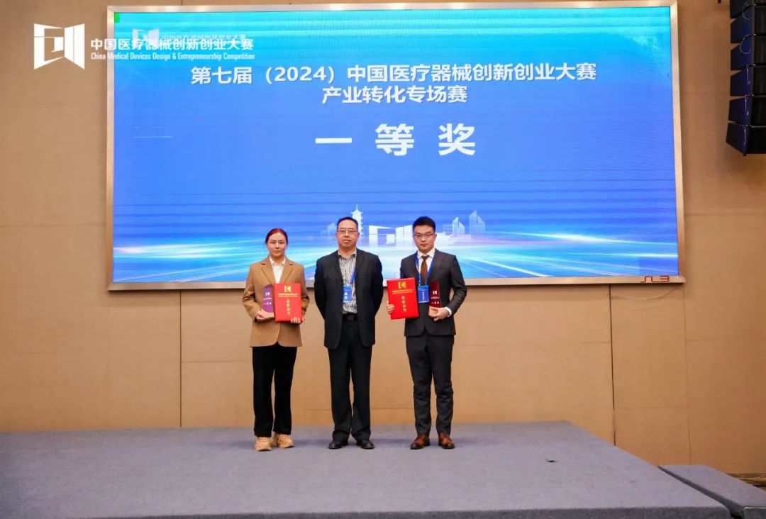創(chuàng)新引領(lǐng)未來丨第七屆（2024）中國醫(yī)療器械創(chuàng)新網(wǎng)創(chuàng)業(yè)大賽（南京）產(chǎn)業(yè)轉(zhuǎn)化專場賽圓滿結(jié)束！