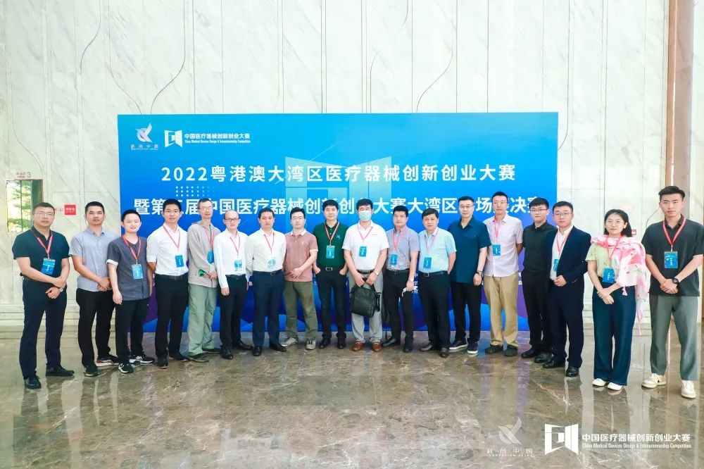 首場(chǎng)賽事結(jié)果出爐| 2022粵港澳大灣區(qū)醫(yī)療器械創(chuàng)新網(wǎng)創(chuàng)業(yè)大賽暨第五屆中國(guó)醫(yī)療器械創(chuàng)新網(wǎng)創(chuàng)業(yè)大賽大灣區(qū)專(zhuān)場(chǎng)賽正式開(kāi)賽！