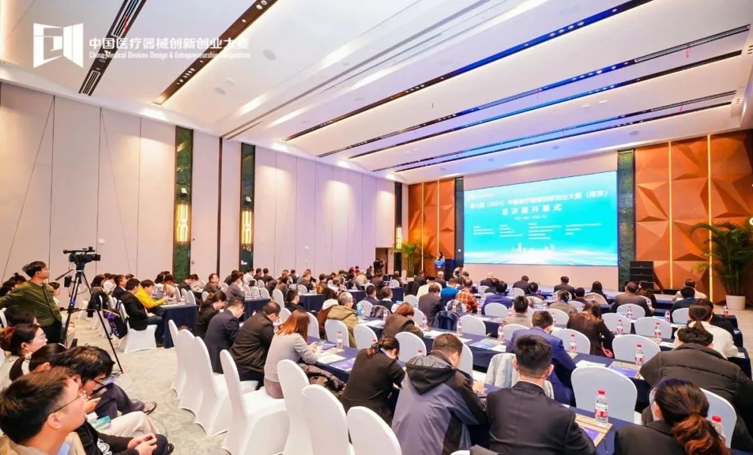 科創(chuàng)中國，筑夢金陵丨第七屆（2024）中國醫(yī)療器械創(chuàng)新網(wǎng)創(chuàng)業(yè)大賽（南京）總決賽激情開賽！